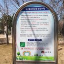 돌우물공원2 이미지