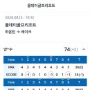 베스트당구클럽 | 카카오 프렌즈 골프...에서 즐긴 스크린 골프. 필드의 스코어와 동일한 나는 스크린 골프 지진아 ㅋㅋ...