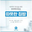 서울삼성요양병원 이미지