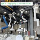 화신공조
