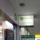 한양내과의원 이미지