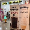 픽업 커피 가든파이브점