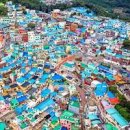 부산 여행코스 감천문화마을 태종대 수국축제 포함 6코스 이미지