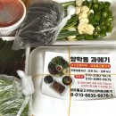 포항 과메기 택배 맛집 | 양학동과메기 내돈내산