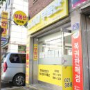 유명공인중개사사무소 이미지