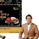 의성흑마늘