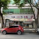 회복참옻닭 이미지