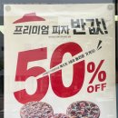 피자헛 수원정자SK점 이미지