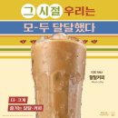 달달커피 이미지
