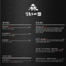 삼동소바 - 원주시 석경길 11 | 삼동소바