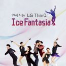 아이스달 이미지