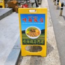 대구우육면 - 시흥시 군서로 11 | [대구범어동맛집] 수오미엔 범어점 후기 - 우육면·완탕면·가지튀김 추천