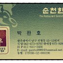 순천한우식육식당 이미지