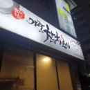 가람참치앤스시 이미지
