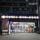 양평해장국(동산점) 이미지