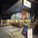 89키친 | 샐러드도 파스타도 브런치도 완벽한 서울숲파스타 맛집 포레스트 성수 키친