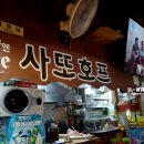 사또치킨 이미지