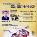 (주)청운테크 이미지