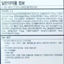 종로종합약국 이미지