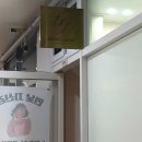 합성북16길 | [마산 합성동 속눈썹펌] 재방문 후기 좋은 , 뷰티 유정