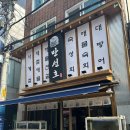 부산부평동맛집 추천｜자갈치 만선호 숙성회•오징어튀김 솔직 후기