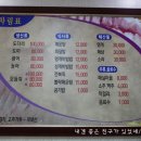 가든횟집 이미지