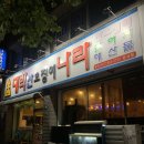 대박산오징어 - 동구 | 대박산오징어