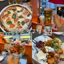 미소와인(MISO WINE) | 트렌디한 인테리어와 힙한 분위기의 피자 맛집 압구정 신상술집 &#34;인미소 압구정 본점&#34;