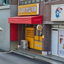 자여핏찜질카페