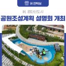 도담도시조경 이미지