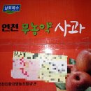 해뜰사과농장