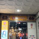 걸리버막창 동대구역점 이미지