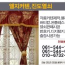 진도열쇠,커텐 이미지