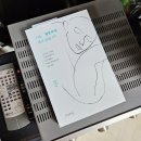 나는 평온하게 죽고 싶습니다 : 말기 돌봄과 죽음의 현실에 관하여 | 나는 평온하게 죽고 싶습니다를 읽다