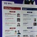림스테크 | 2025 프랜차이즈 박람회 후기