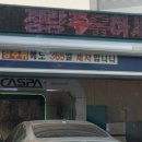 유한주유소 이미지