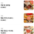리치워치 | 용가회전훠궈 명동점 후기｜캐치테이블 웨이팅, 가격, 마라 2단계 솔직후기 (+과식엔딩)