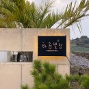 하솜별담 이미지