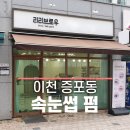 아리역로76번길 | [이천속눈썹펌] 처음 받아봤는데 이게 이렇게 디테일한 속눈썹펌인지 몰랐어요