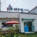 임박사 아구찜 이미지