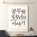 상동동 315-2 ~ 상동동 167-24일원 | 도서출판 행복에너지, 서울시 마포구 복지국장 구본수의 ‘공무원 33년의 이야기’ 출간