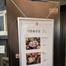 좋은날뒷고기 이미지