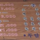 두암골국밥