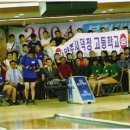 2009 KBS 전국우수고교 볼링대회 이미지