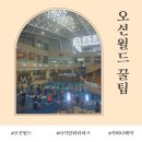 월드정보 - 의성군 안계길 159-1 | 8개월아기랑워터파크 | 오션월드 실내락커 카바나예약 꿀팁정보 이용후기