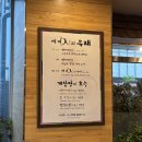 백제계삼탕 이미지