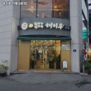 해이루 이미지