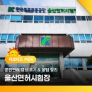 운전면허시험장(특수시험장) | 울산면허시험장 운전면허 갱신 후기 &amp; 꿀팁 정리