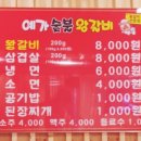 예가숯불갈비 이미지