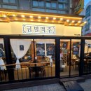 금별맥주시흥 - 시흥시 옥구상가2길 4 | 금별맥주시흥